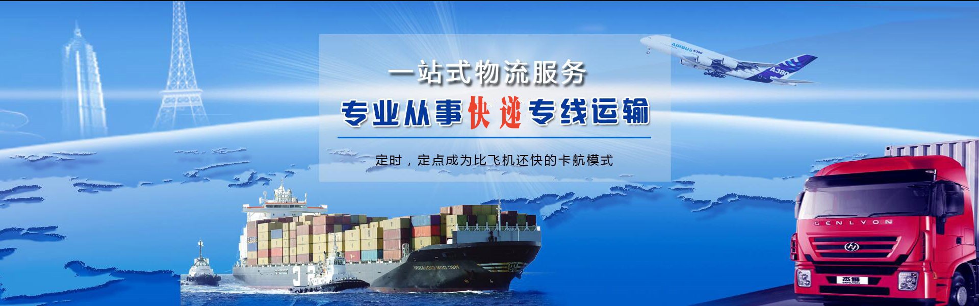 永昌到加拿大物流公司-永昌至加拿大物流专线-永昌空运到加拿大-优时通物流有限公司