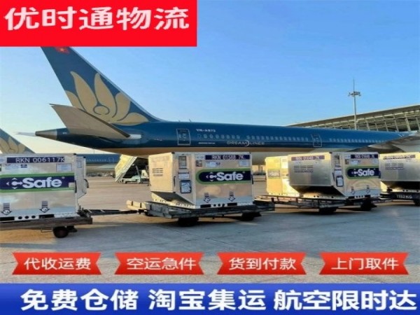 永昌到加拿大空运加急专线